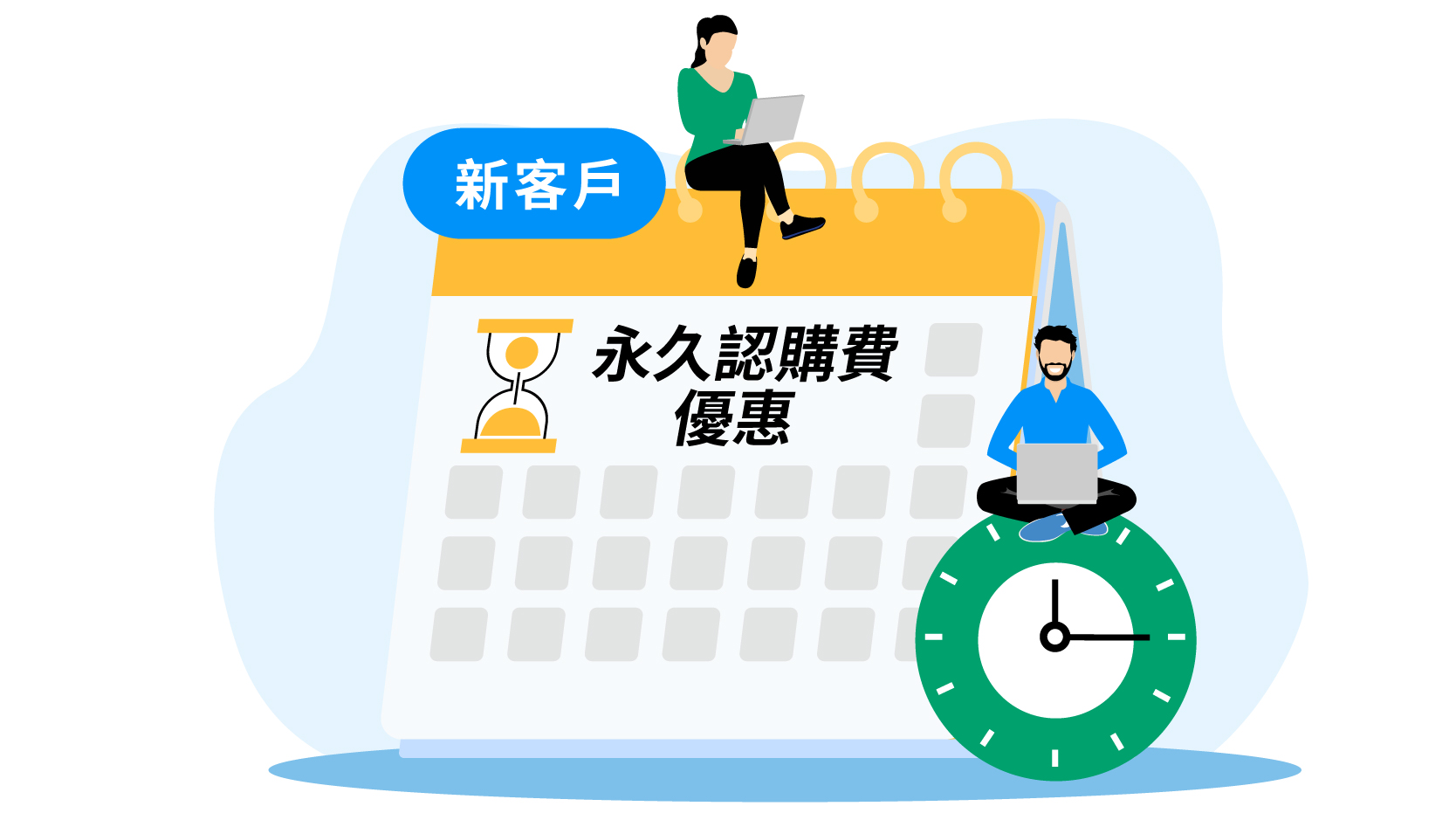 01_New and Existing Customer