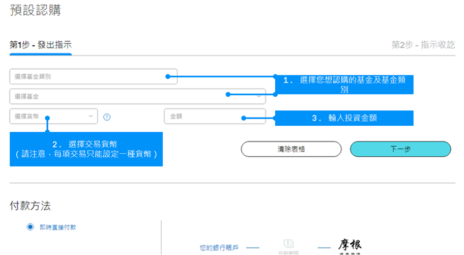 ZH_Personal Investing_Step 2