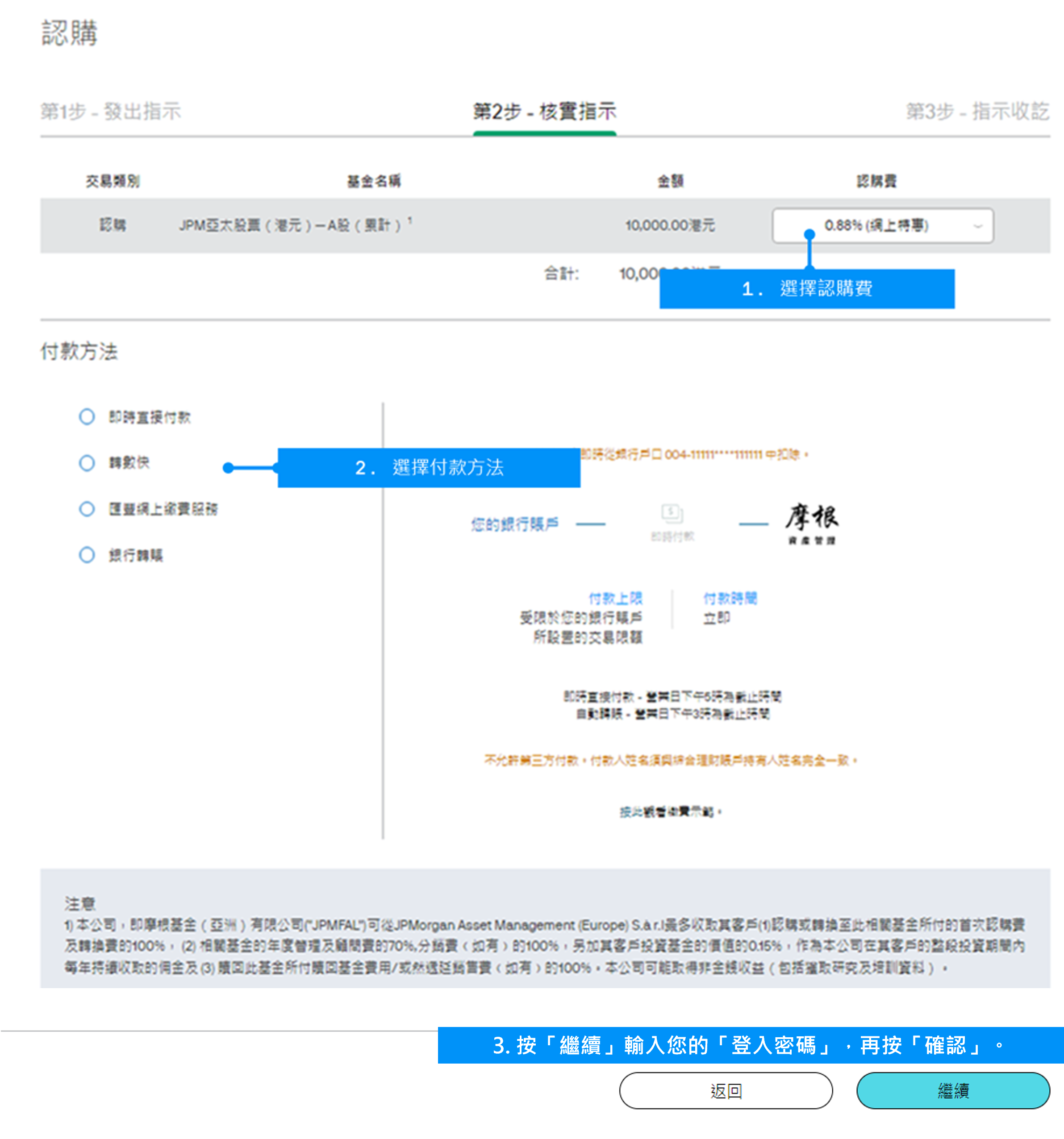buy-step-1