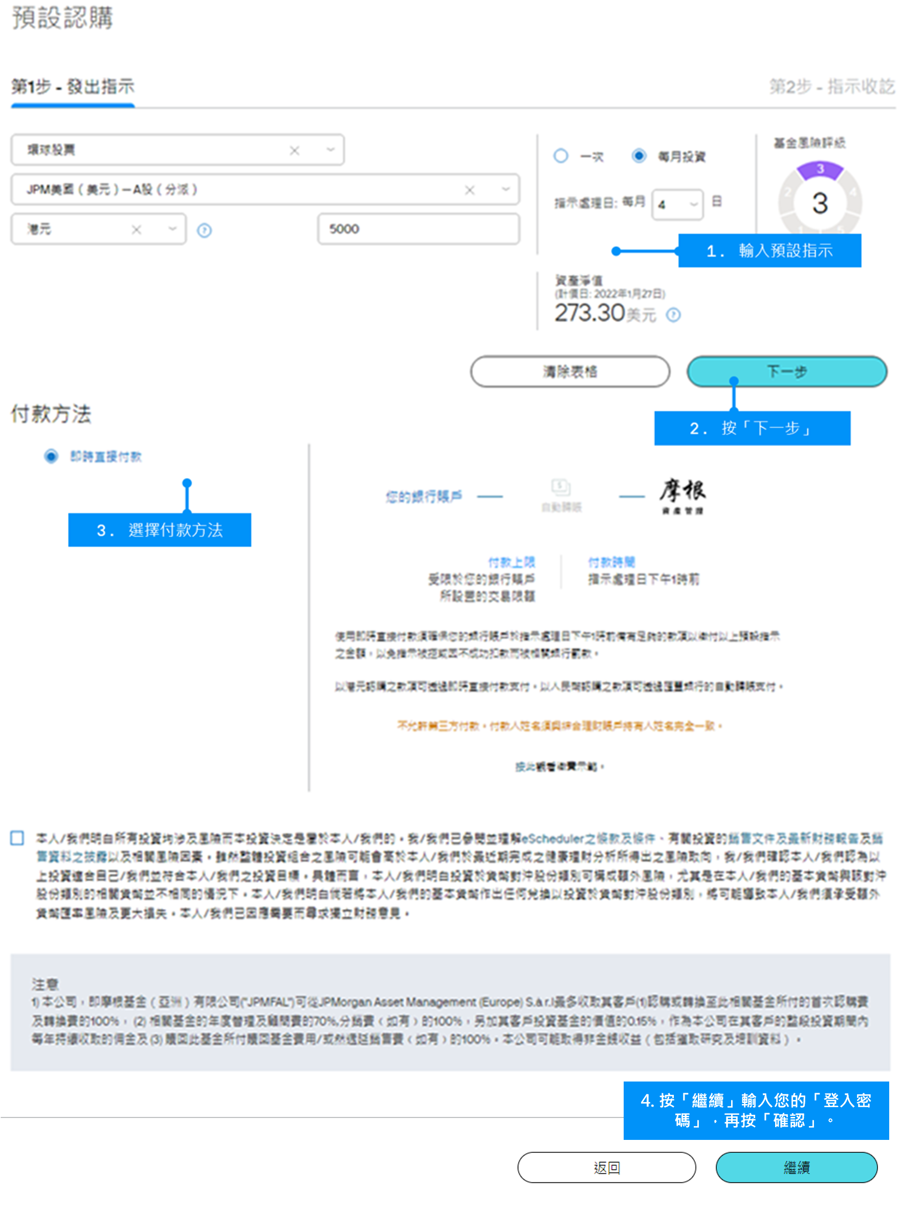 eschedule_step1