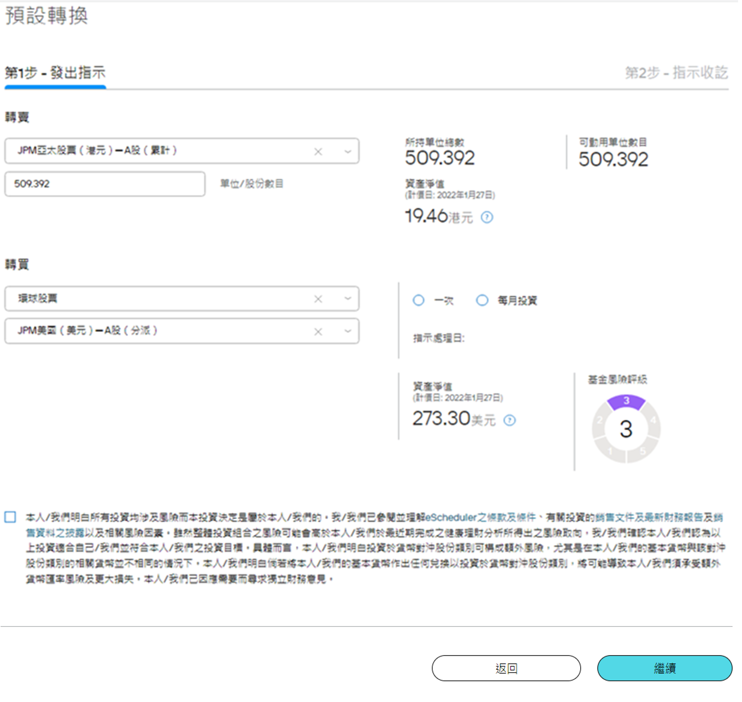 eschedule_step2