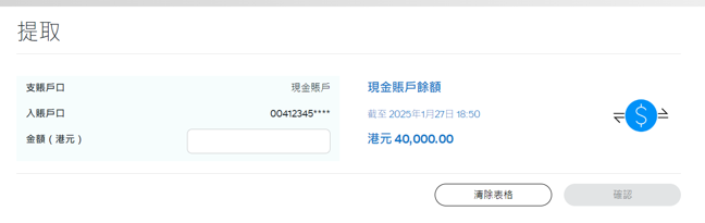 withdrawal_step1