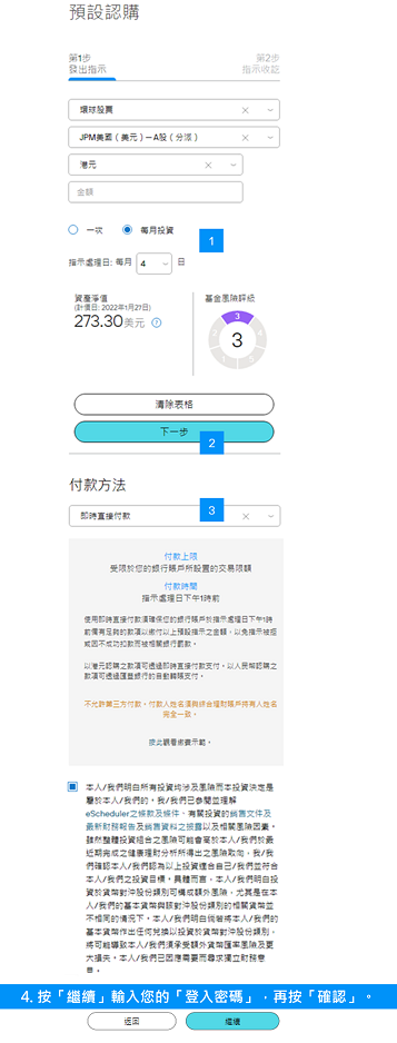 eschedule_step1