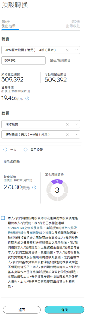 eschedule_step2