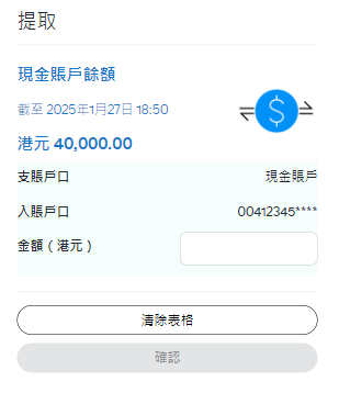 withdrawal_step1