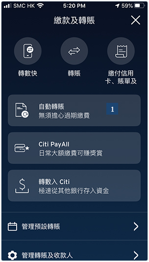 payment_citibank_real_time_direct_debit_2