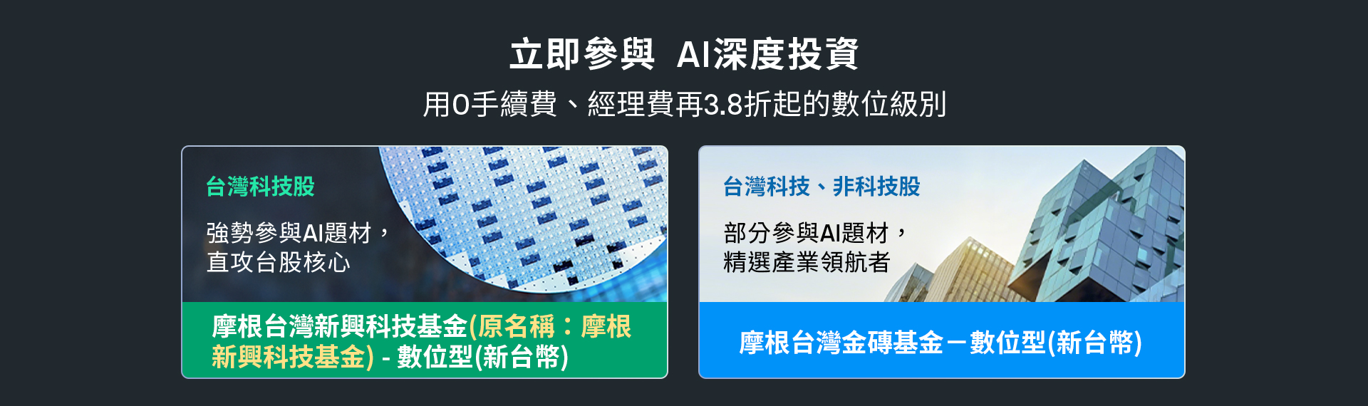 0806 立即參與_01