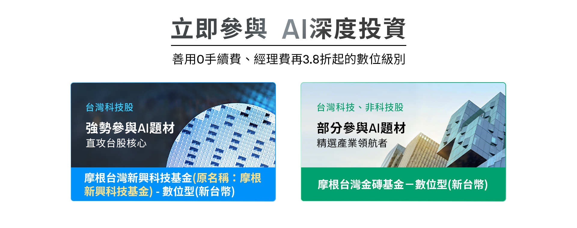 AI深度投資升級版_02