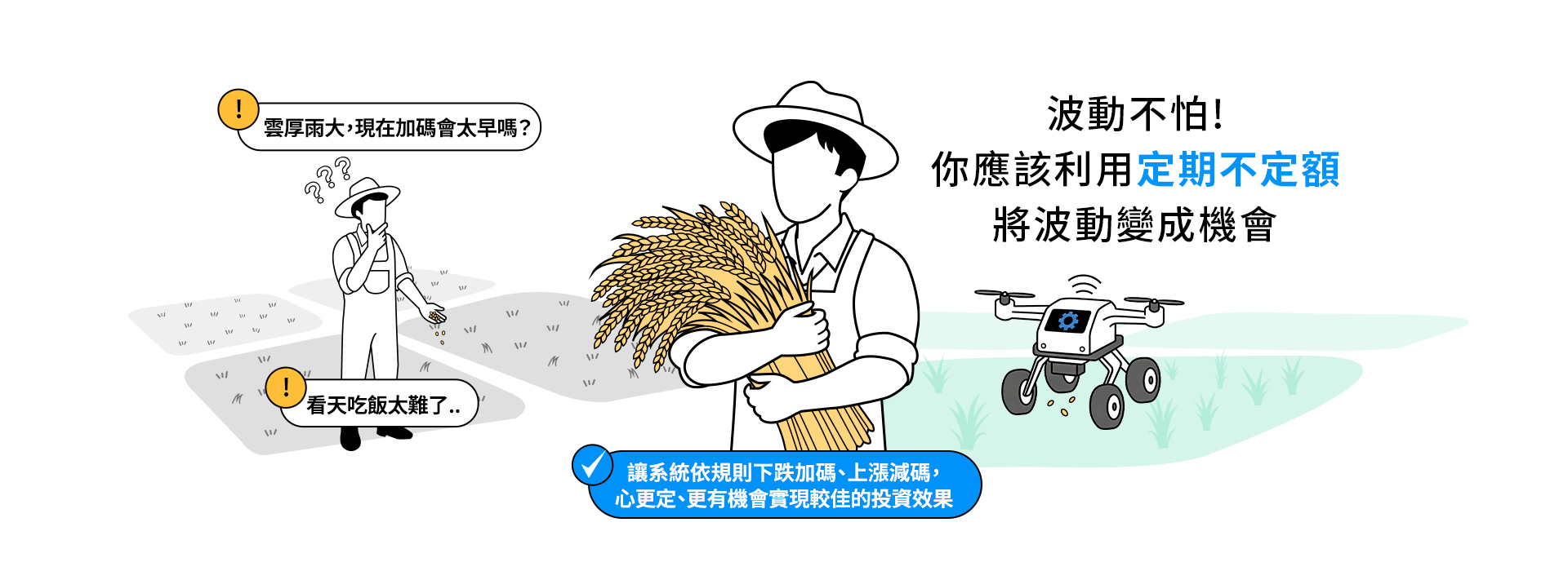 定期不定額專區_02