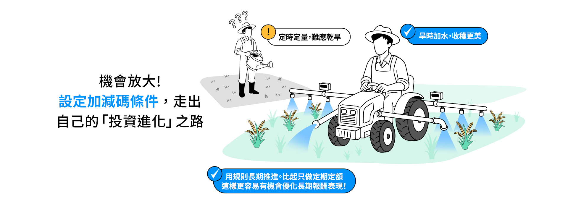 定期不定額專區_03