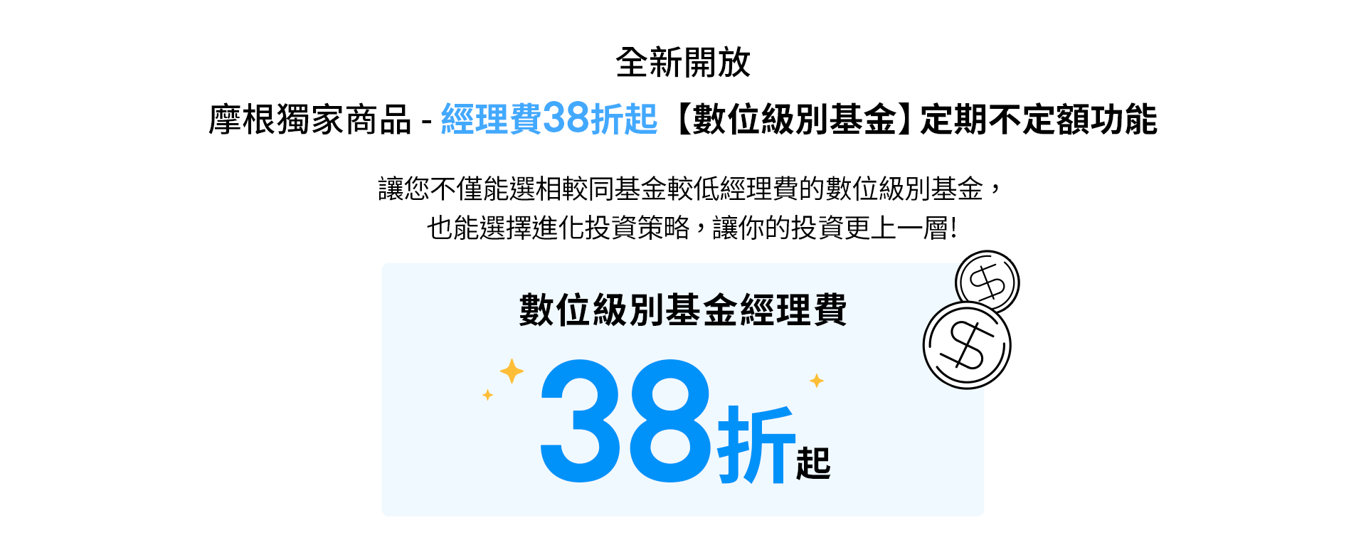 定期不定額專區_06