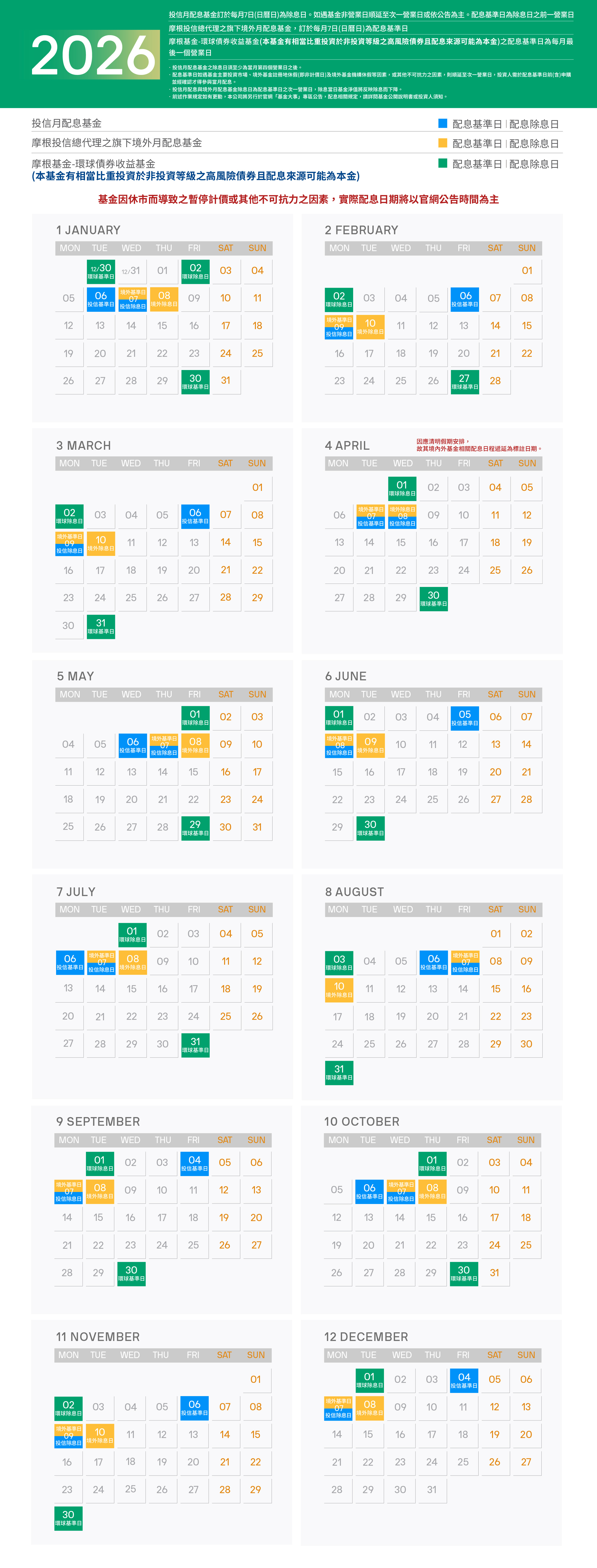 2026-distribution_date_web