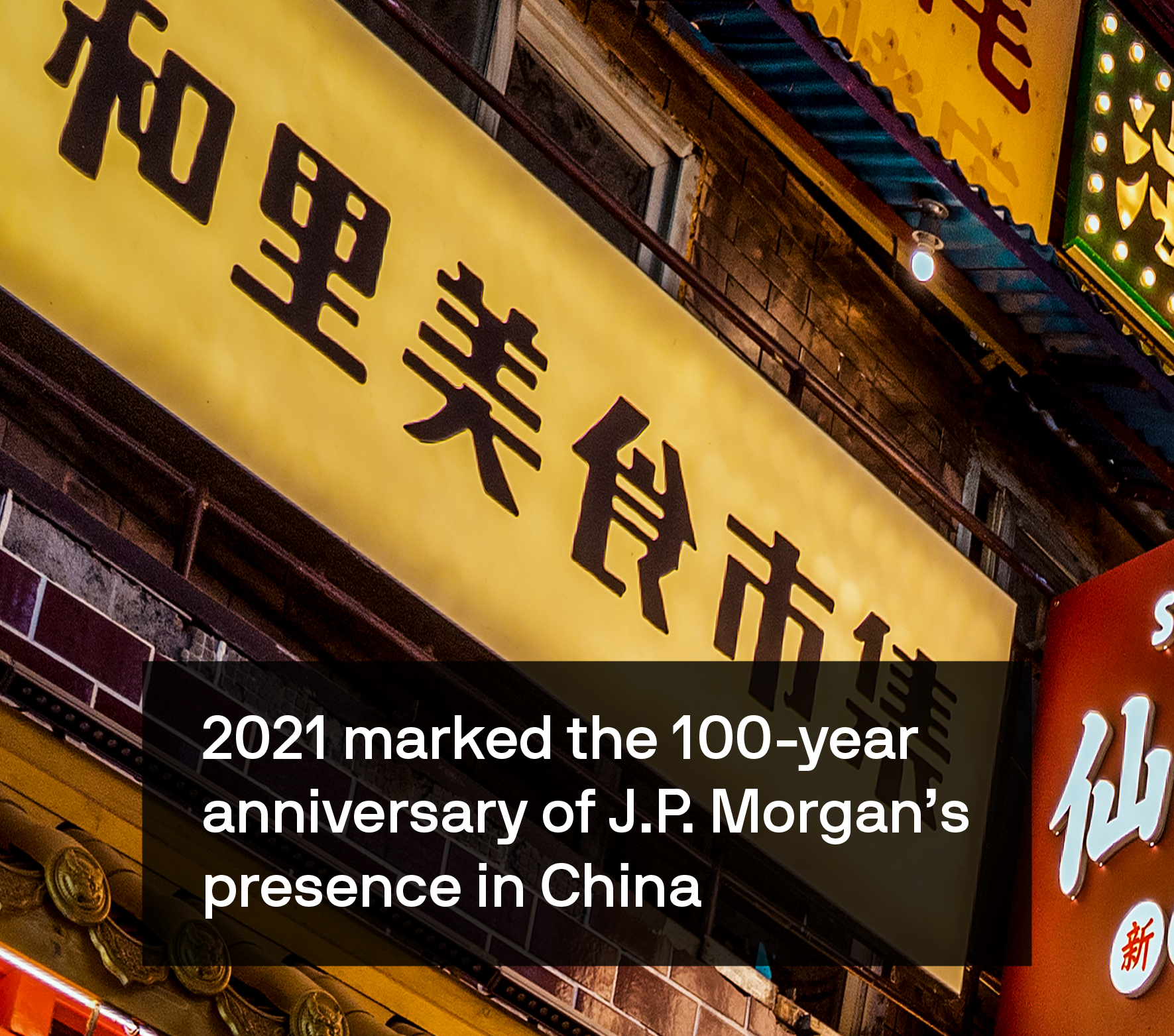 2021 marks the 100-year anniversary of J.P. Morgan's presence in China