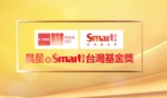 2021 Smart Fund Award Video