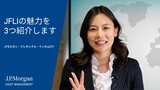 JFLIの魅力を3つ紹介します